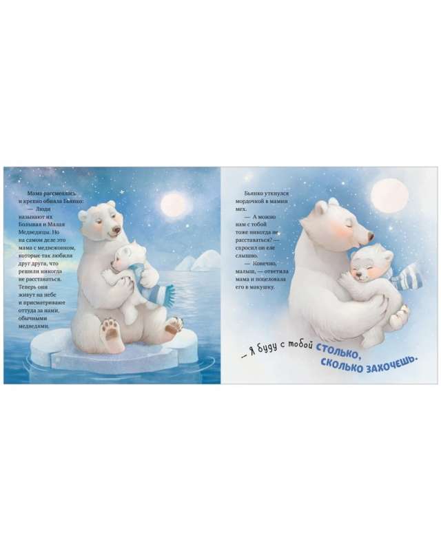 Твоя любовь всегда со мной null - 4