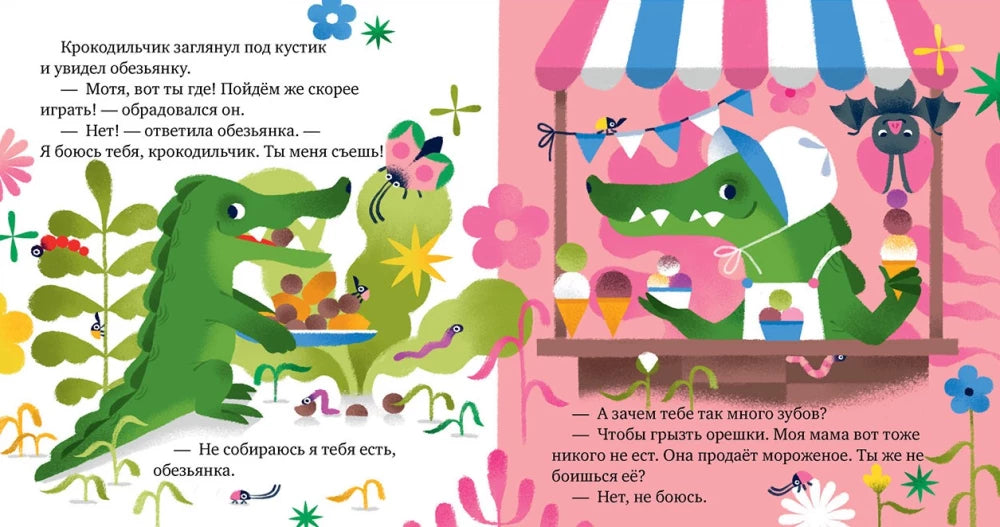 Что такое страх? null - 5