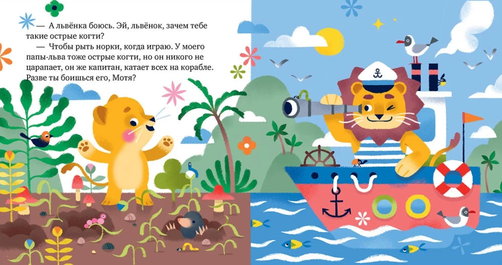 Что такое страх? null - 6