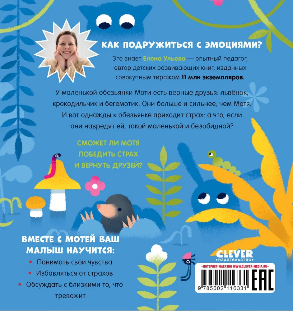 Что такое страх? null - 2