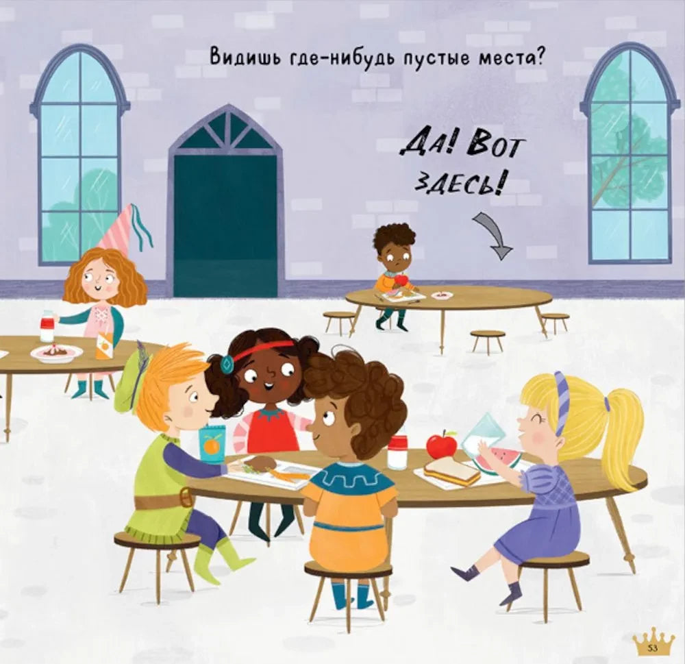 Дракоша. Дракоша. Золотая книга сказок null - 2