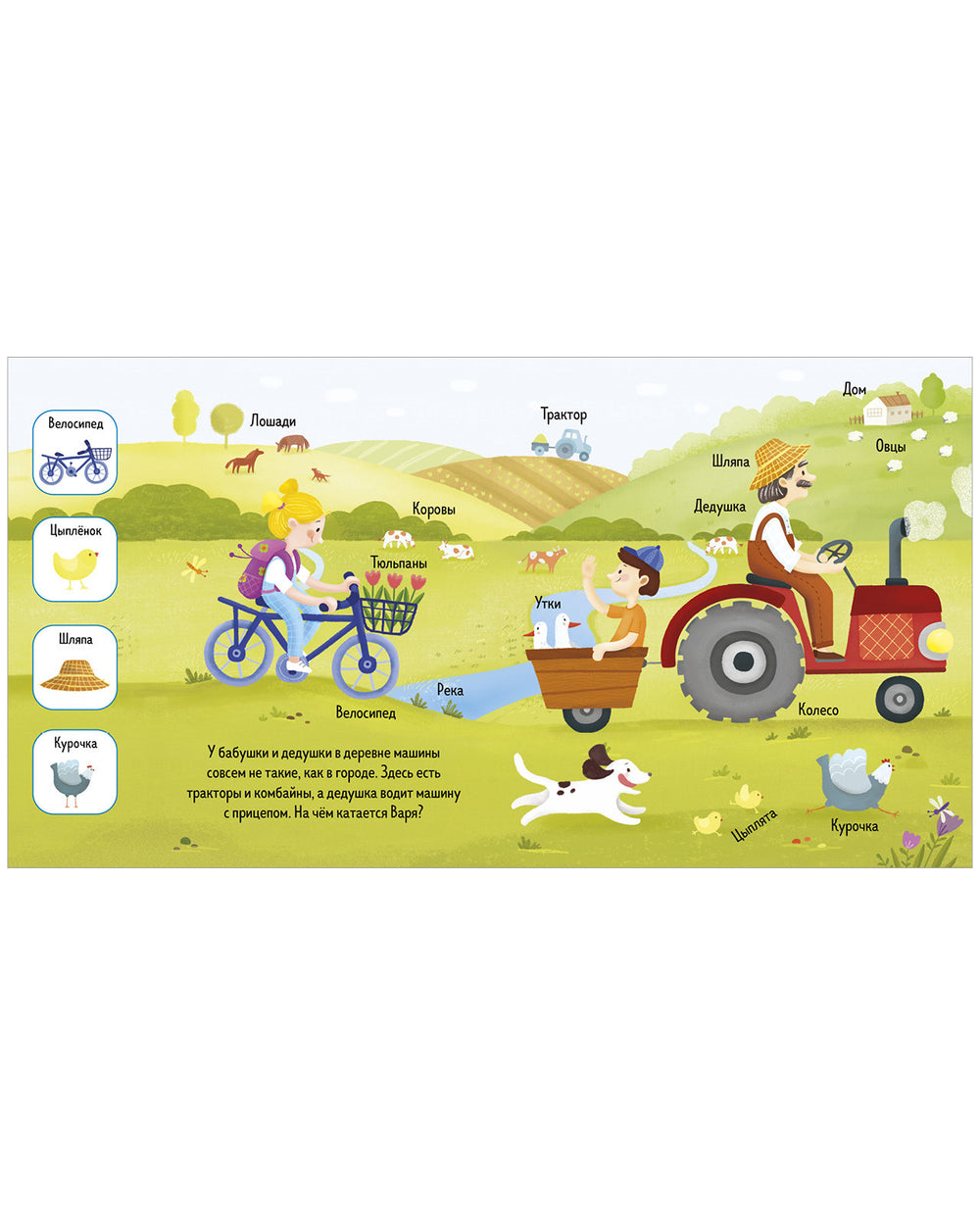 Найди и покажи, малыш. Транспорт 9785002116911