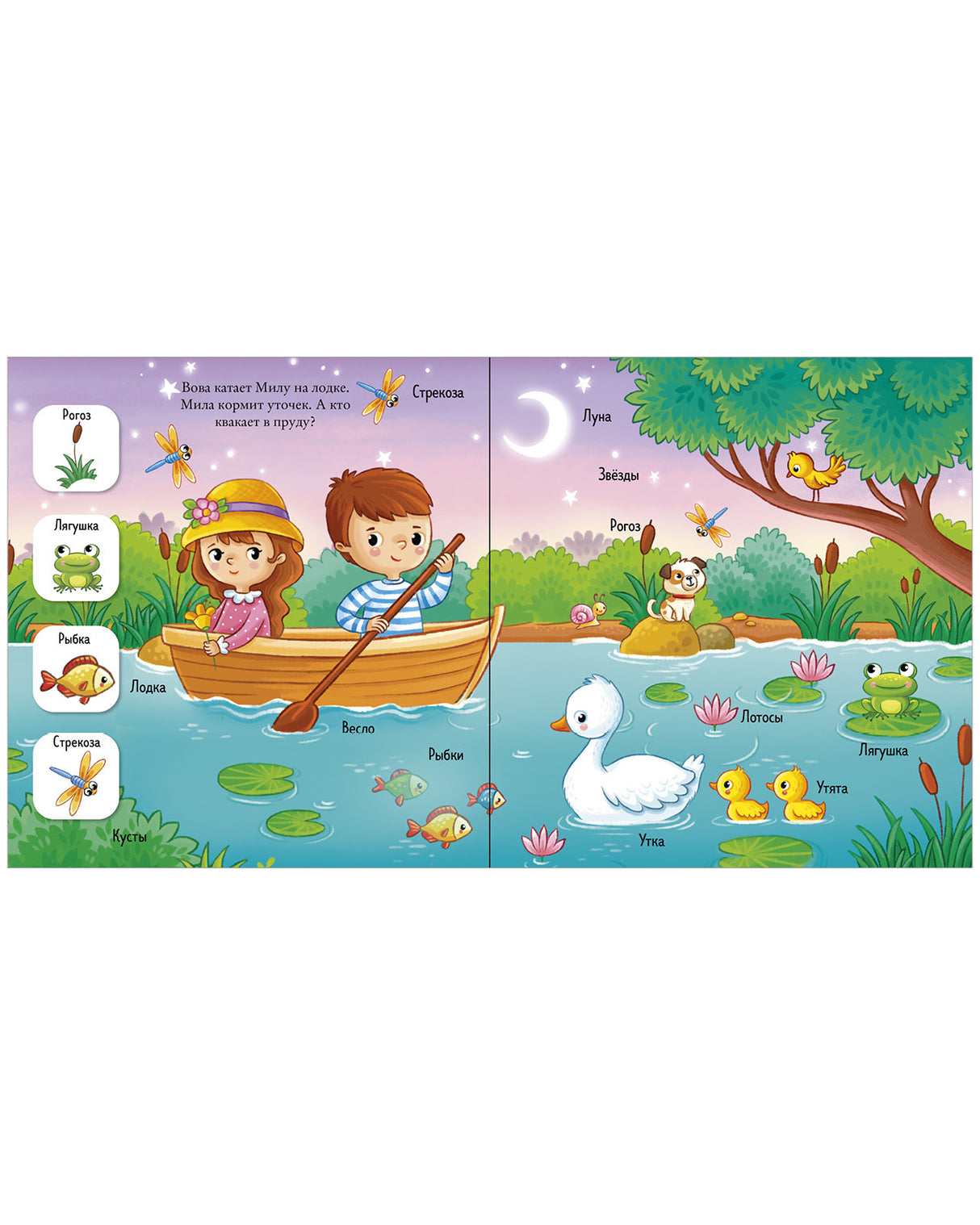 Найди и покажи, малыш. Времена года 9785002116935