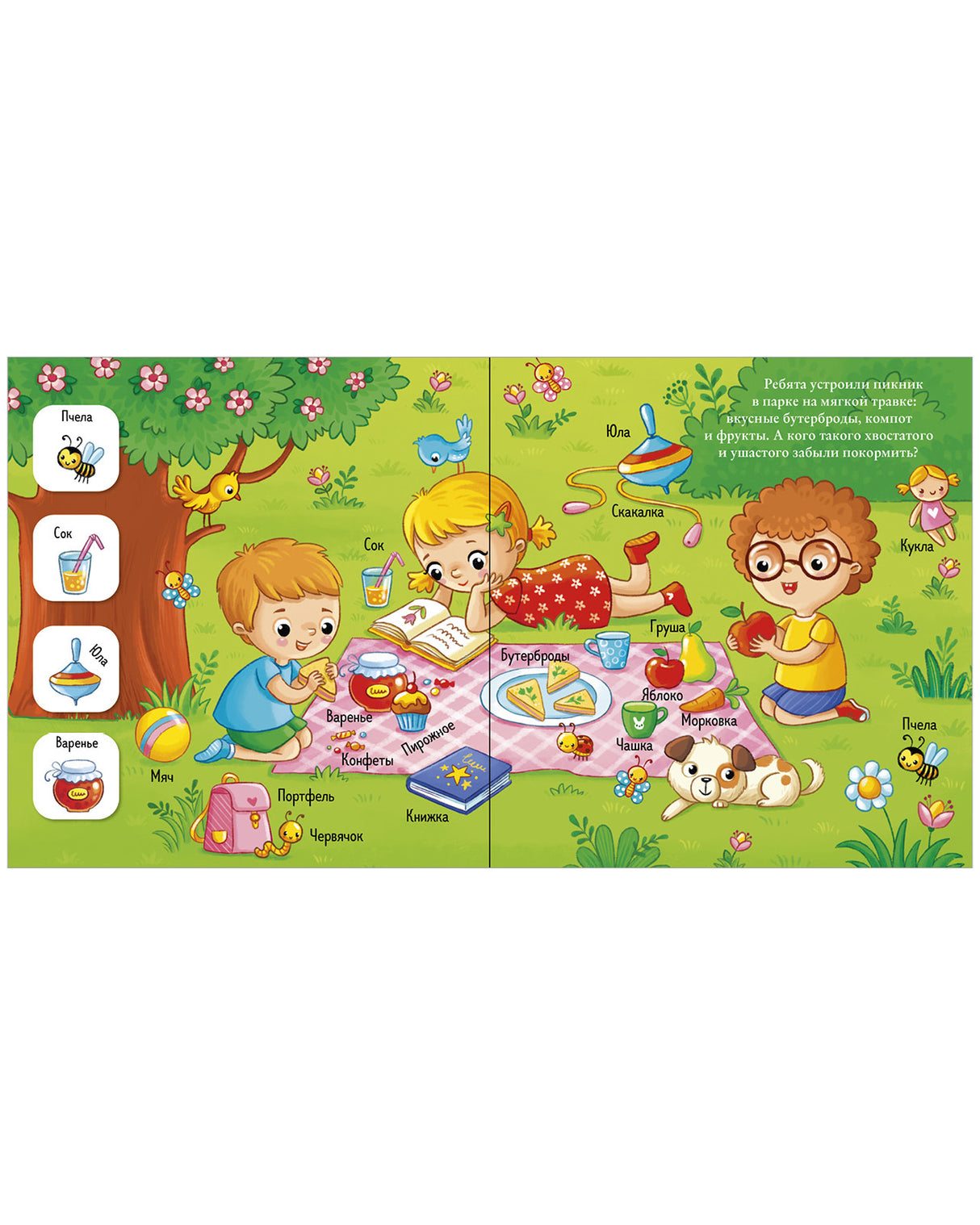 Найди и покажи, малыш. Времена года null - 2