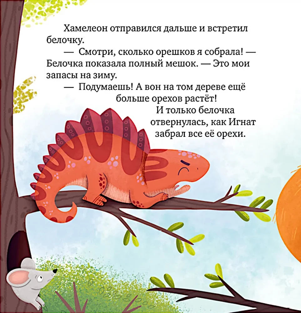 Ссора, уходи! null - 1