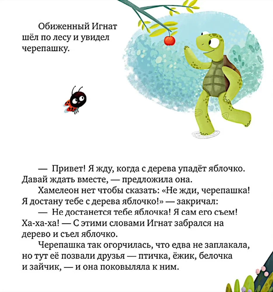 Ссора, уходи! null - 5