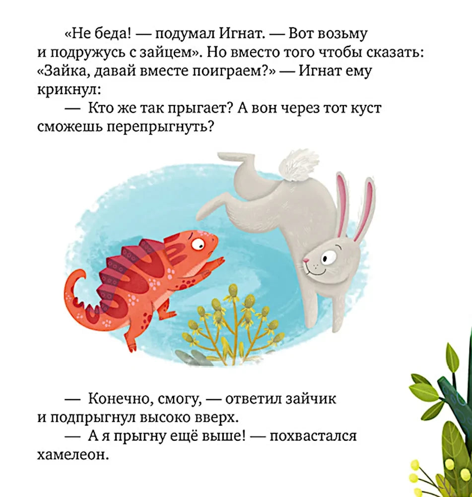 Ссора, уходи! null - 3