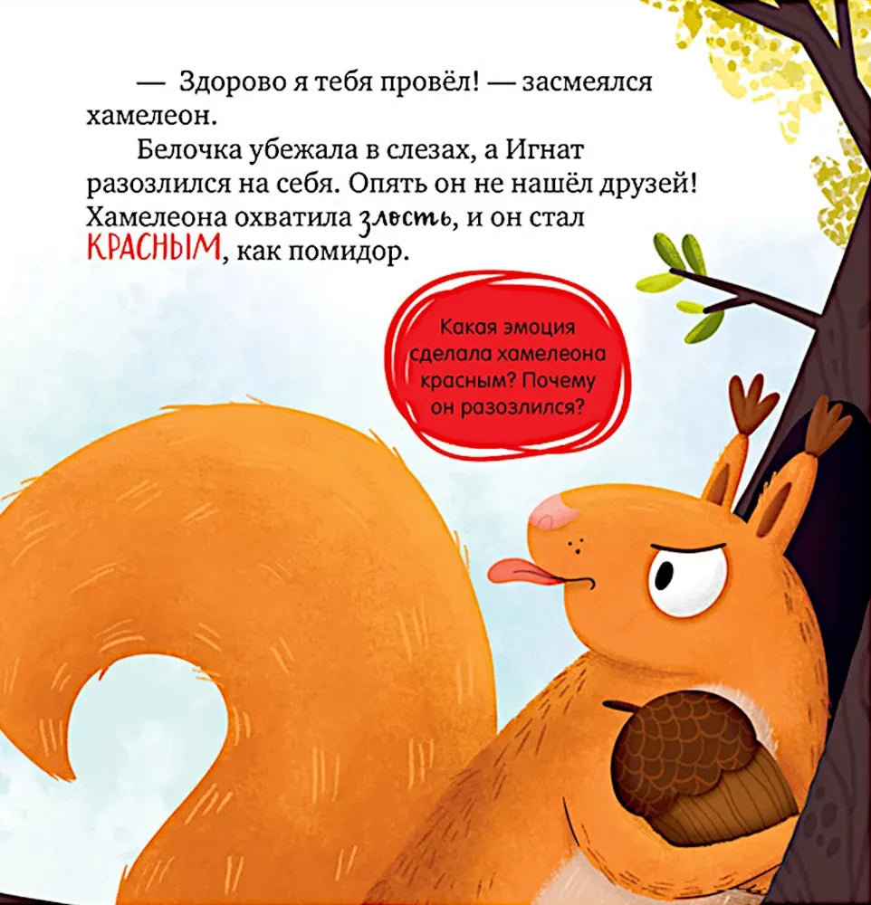 Ссора, уходи! null - 2