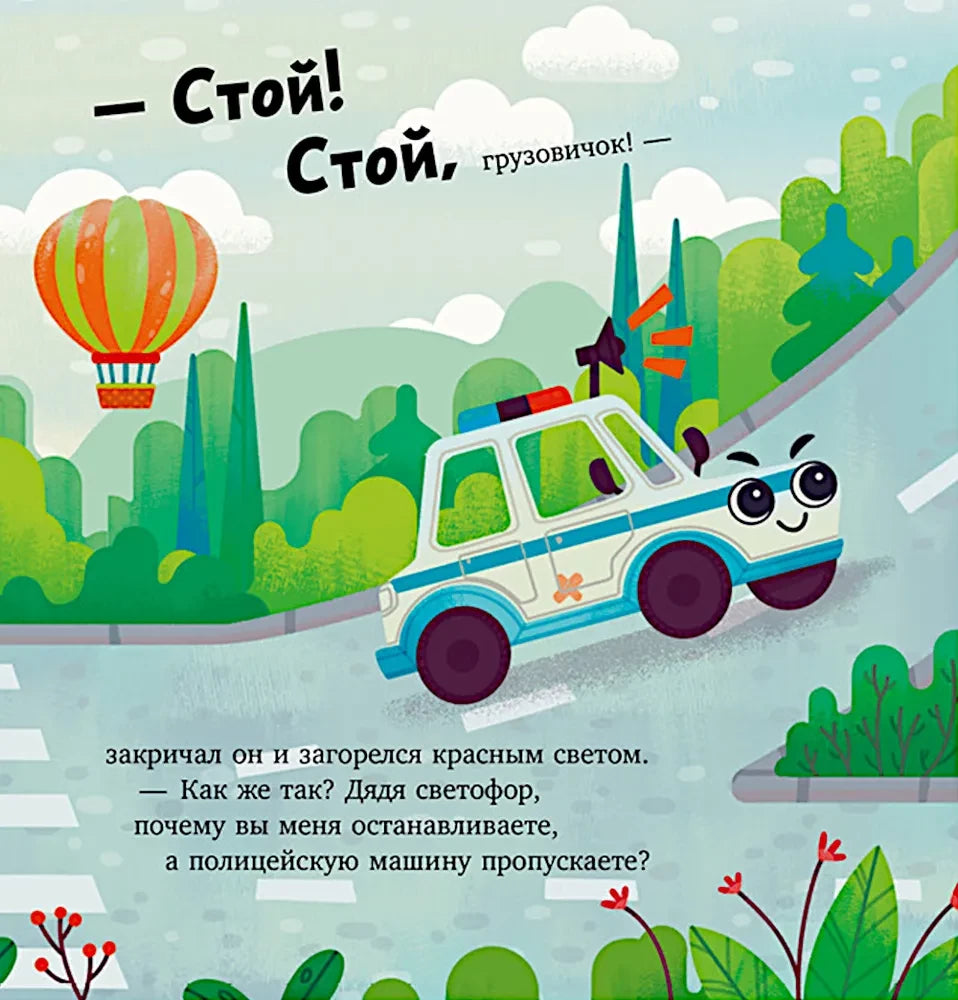 Грузовичок спешит на помощь null - 4