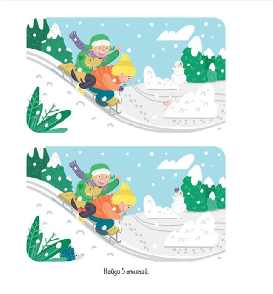 Снежные игры. Рисовалки и находилки null - 6