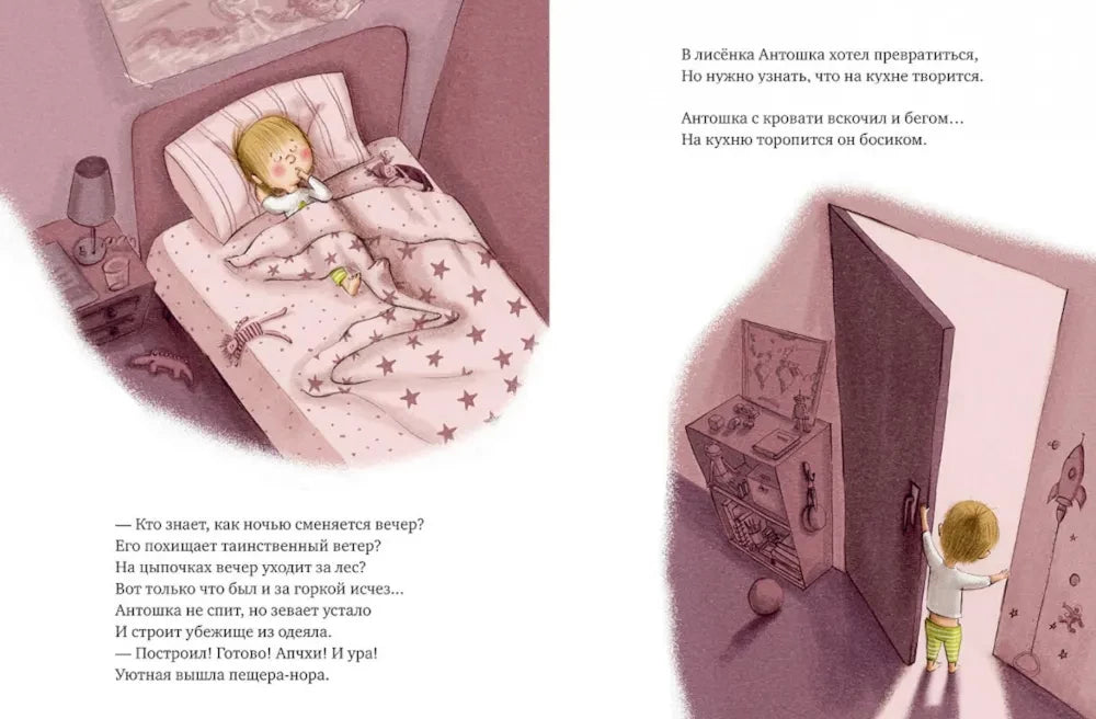 Не хочу, не буду спать! null - 1