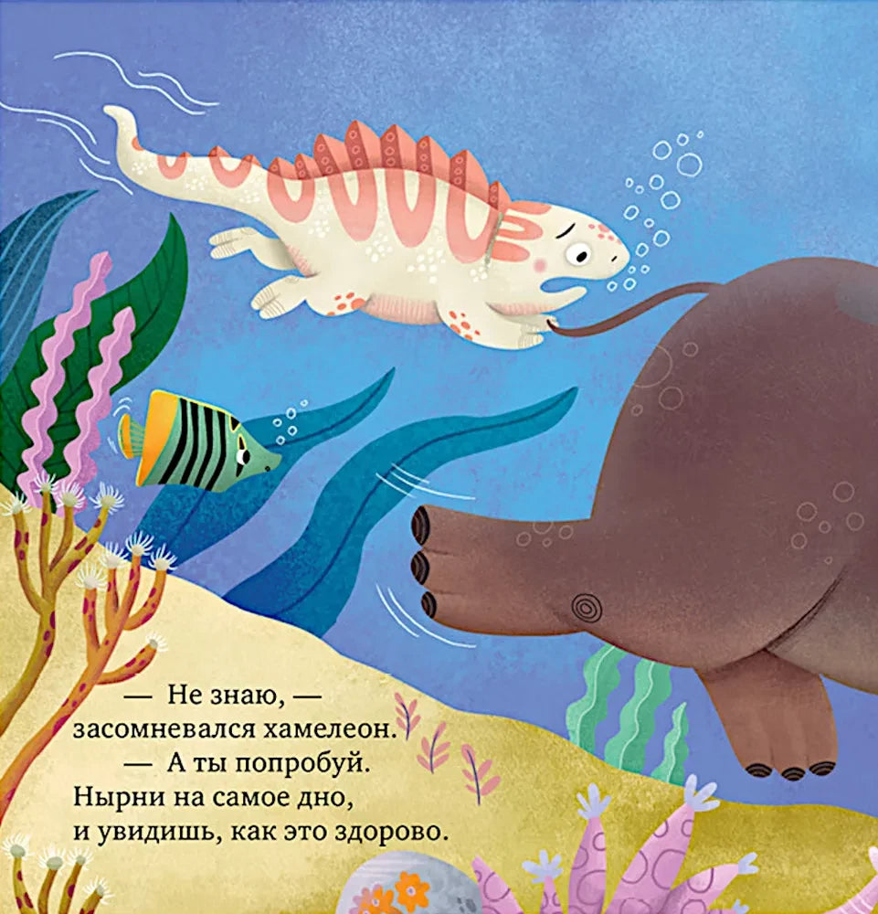 Где живет радость? null - 8