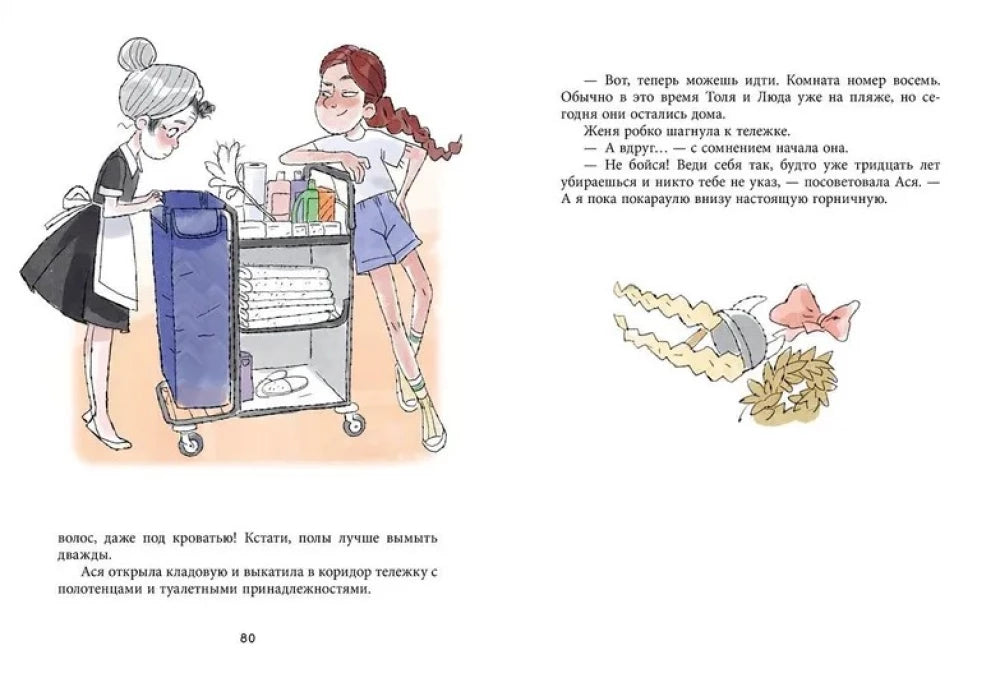 Дивноморские сыщики. Дело о пляжном воре null - 5