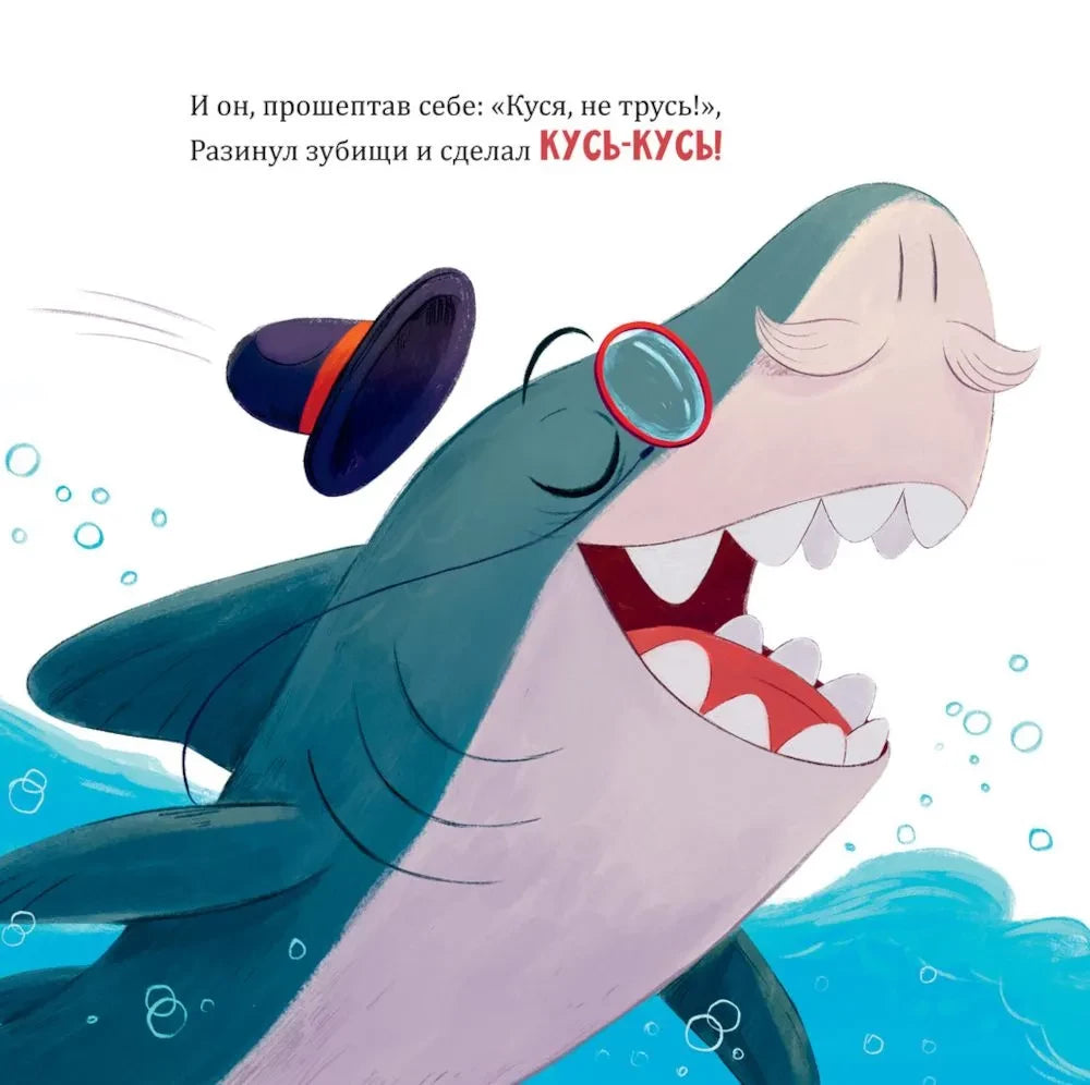 Восхитительный мистер Кусь-Кусь null - 5