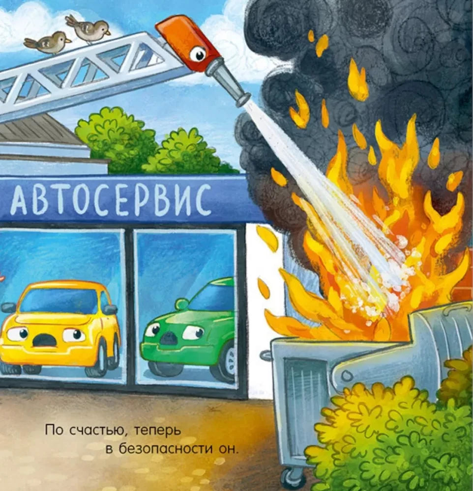 Спокойной ночи, полицейская машинка! null - 3