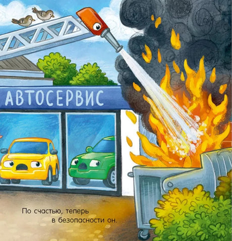 Спокойной ночи, полицейская машинка! null - 3