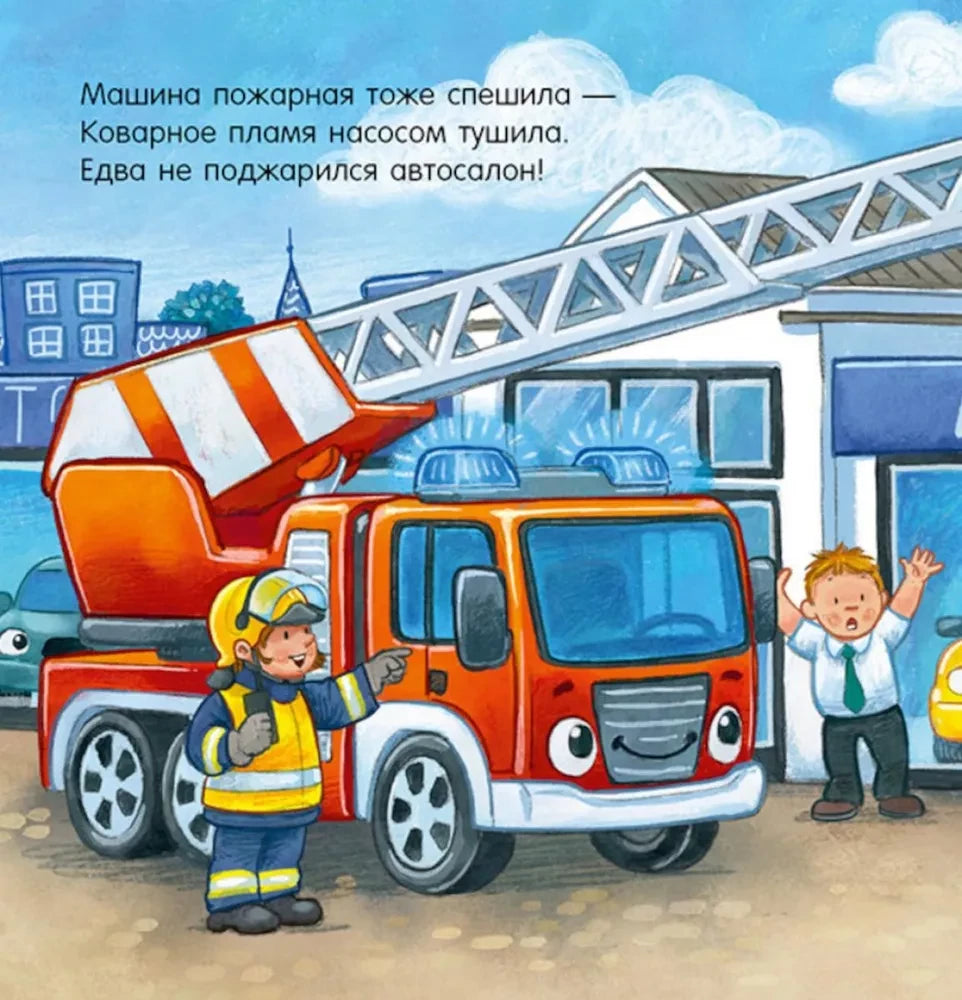 Спокойной ночи, полицейская машинка! null - 1