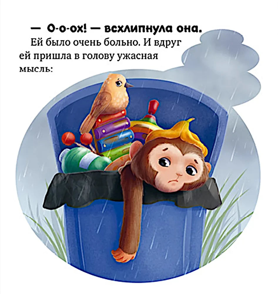 Сказкотерапия. Я не боюсь врачей 9785002119592