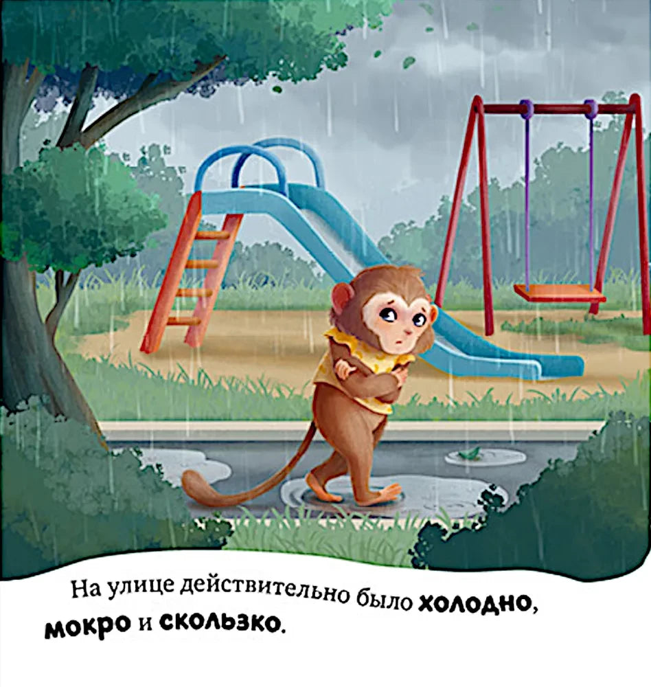 Сказкотерапия. Я не боюсь врачей 9785002119592