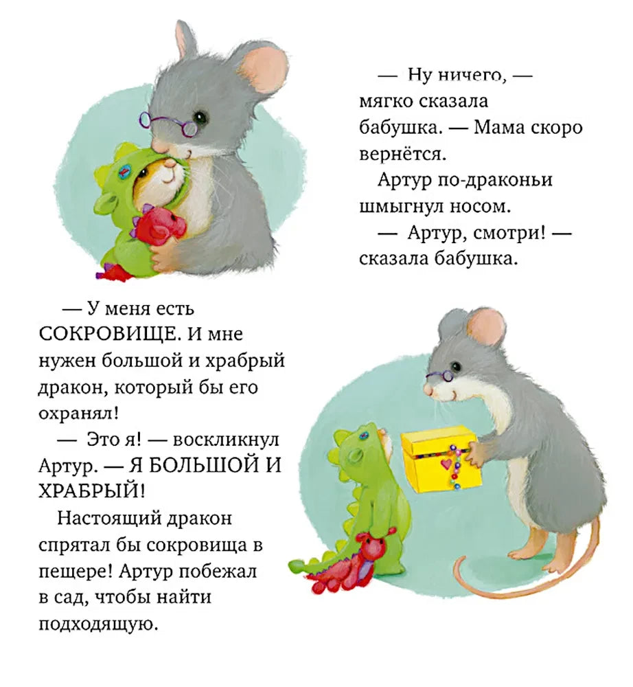 Я хочу к маме! null - 5