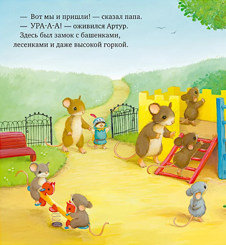 Я хочу к папе! null - 7