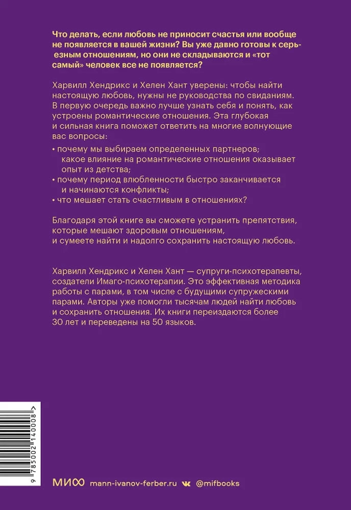 Как найти любовь, которую стоит сохранить. Подготовьте себя к осознанным отношениям null - 2