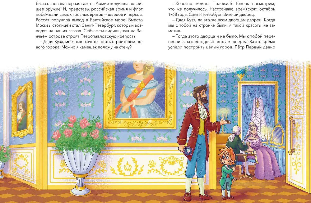 Россия. Большая энциклопедия Чевостика (переупаковка) 9785002140497