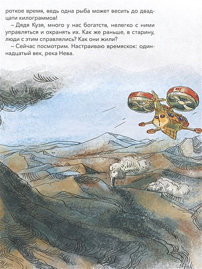 Россия. Большая энциклопедия Чевостика (переупаковка) 978-5-00214-049-7 - 13