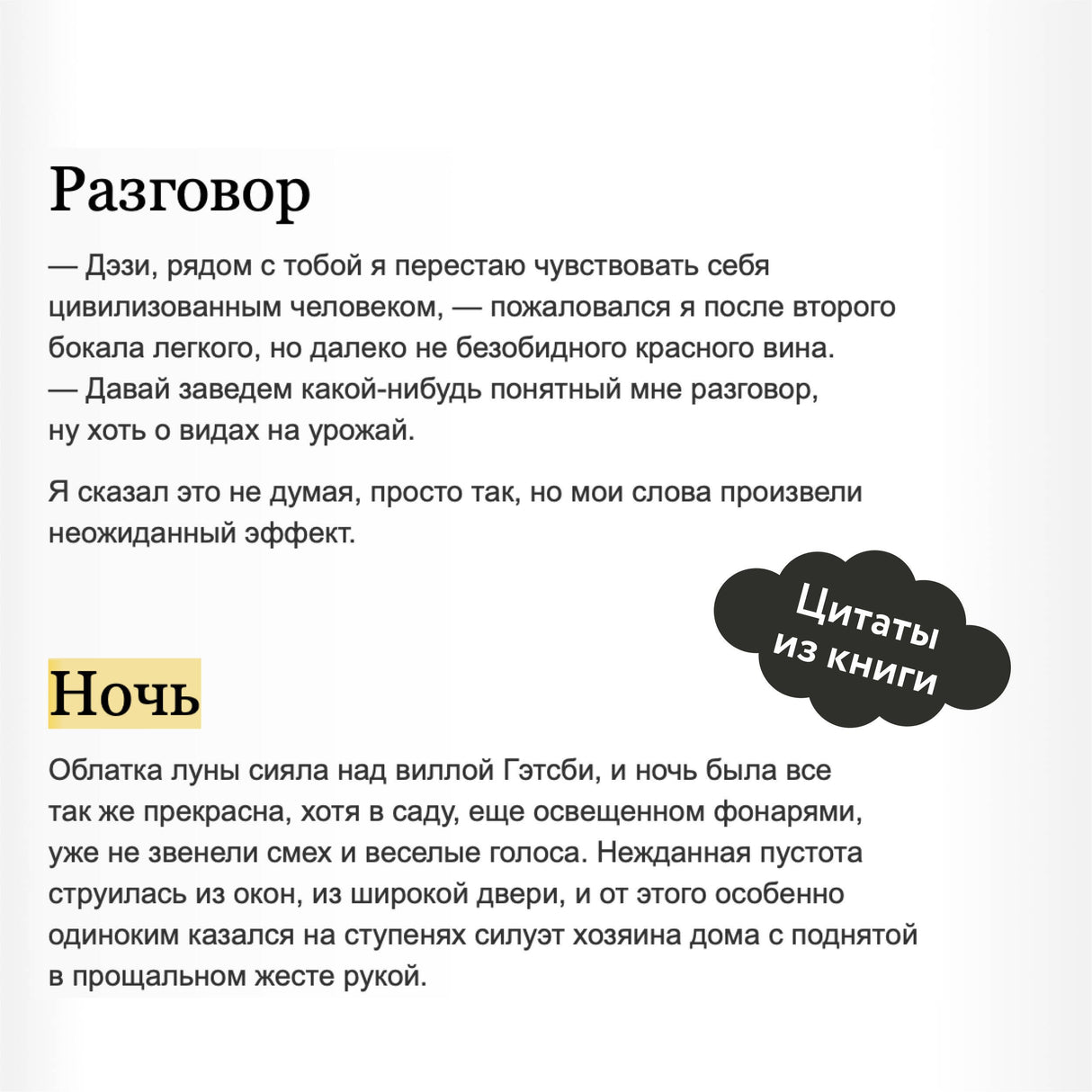 Великий Гэтсби. Вечные истории. Young Adult 9785002141319