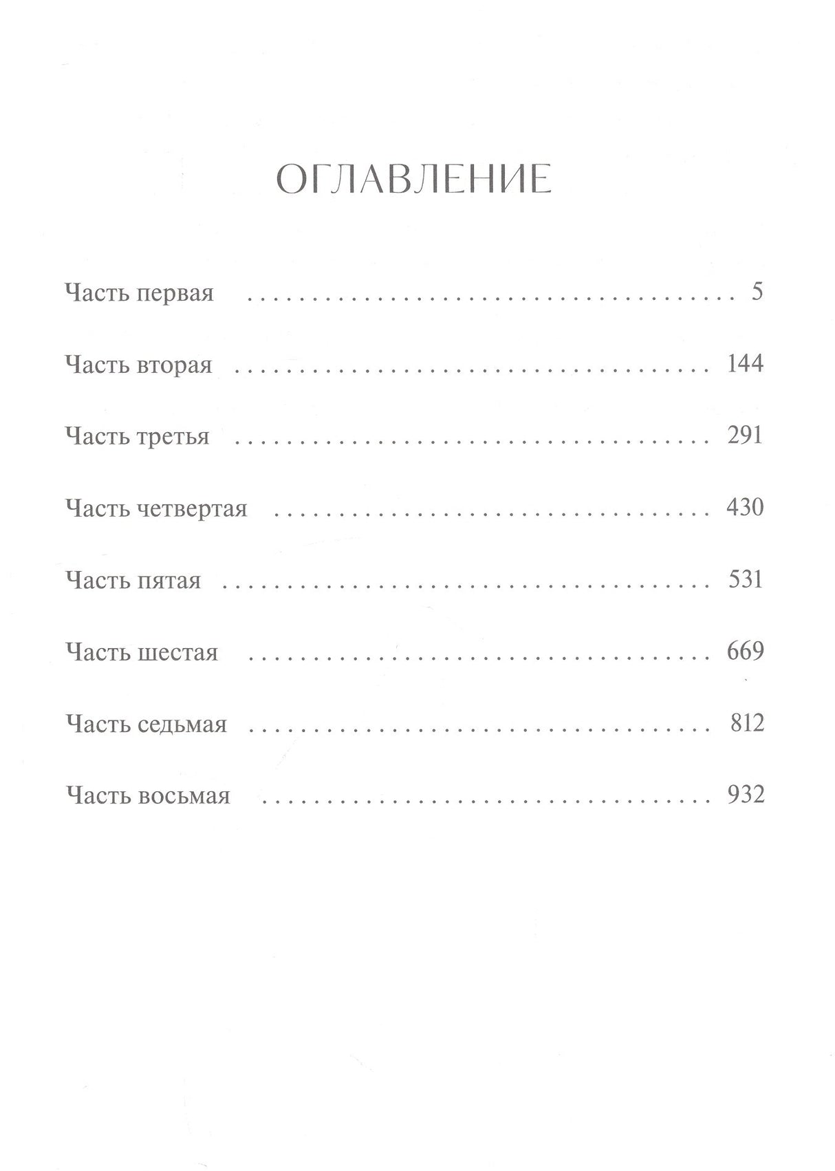 Анна Каренина. Вечные истории. Young Adult 9785002141722