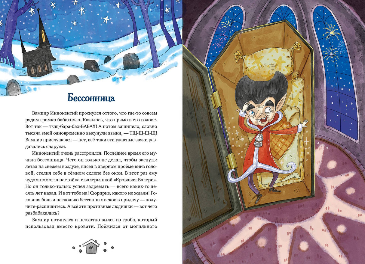 Страшно весёлый Новый год! 9785002143009