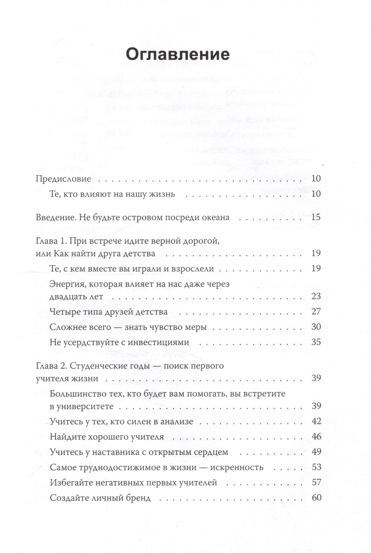 Важные связи. Как найти людей, которые помогут быстрее двигаться вперед 9785002143368
