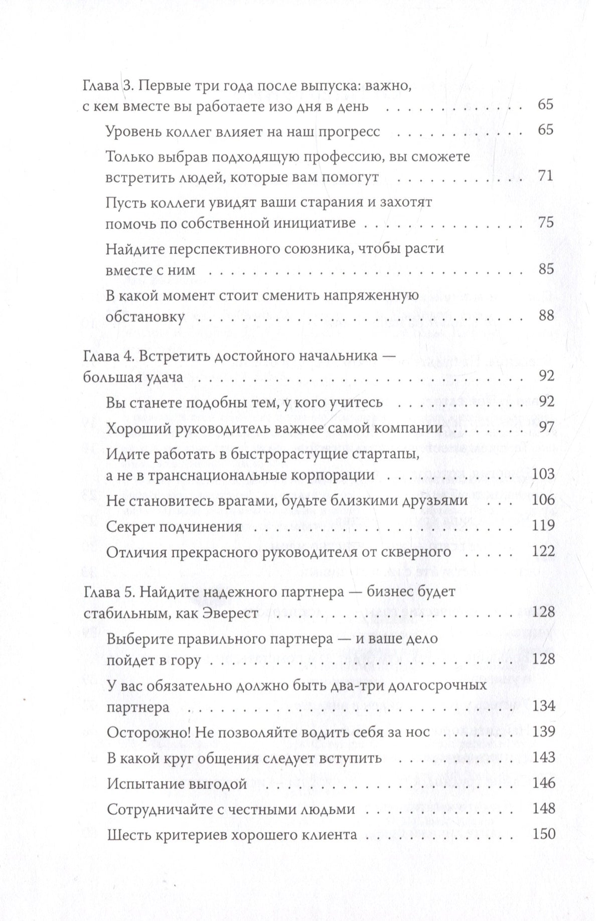 Важные связи. Как найти людей, которые помогут быстрее двигаться вперед 9785002143368