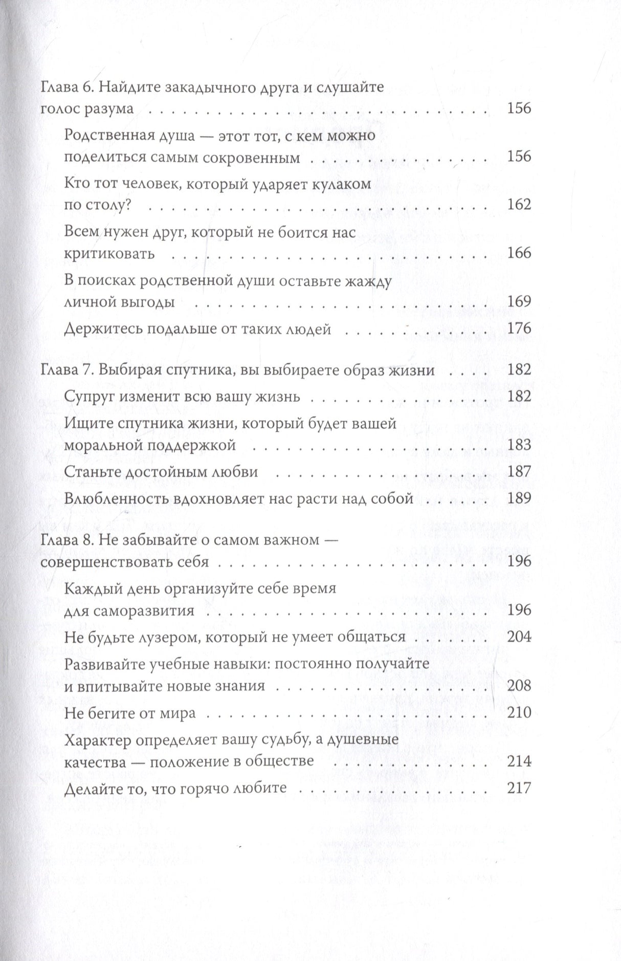 Важные связи. Как найти людей, которые помогут быстрее двигаться вперед 9785002143368