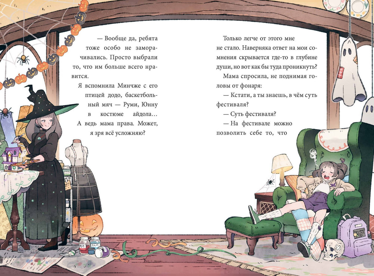 Девочка с лисьим хвостом. Том 3 9785002143726