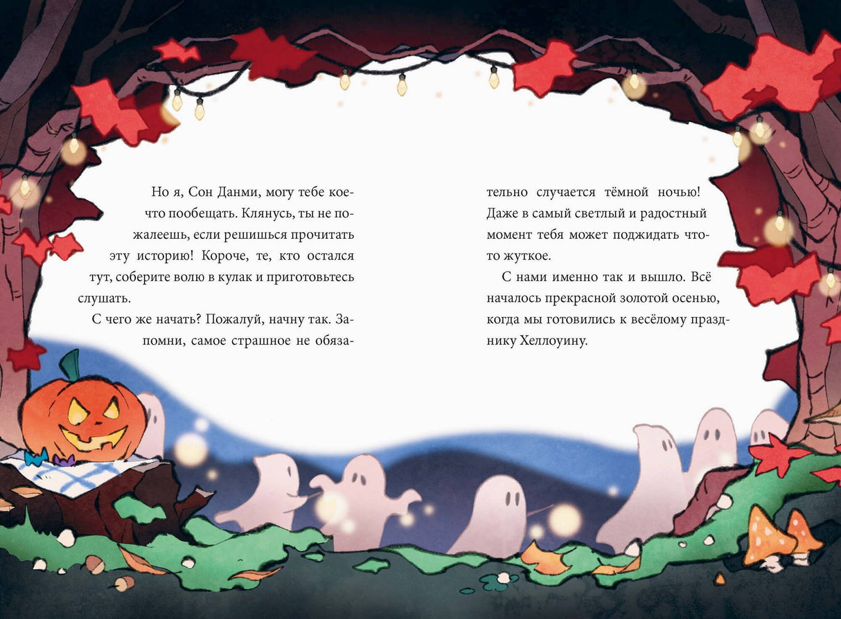 Девочка с лисьим хвостом. Том 3 9785002143726