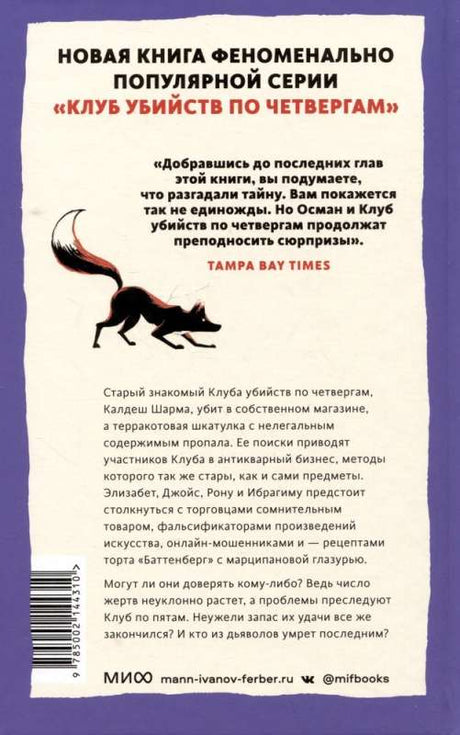 Ловушка для дьявола null - 1
