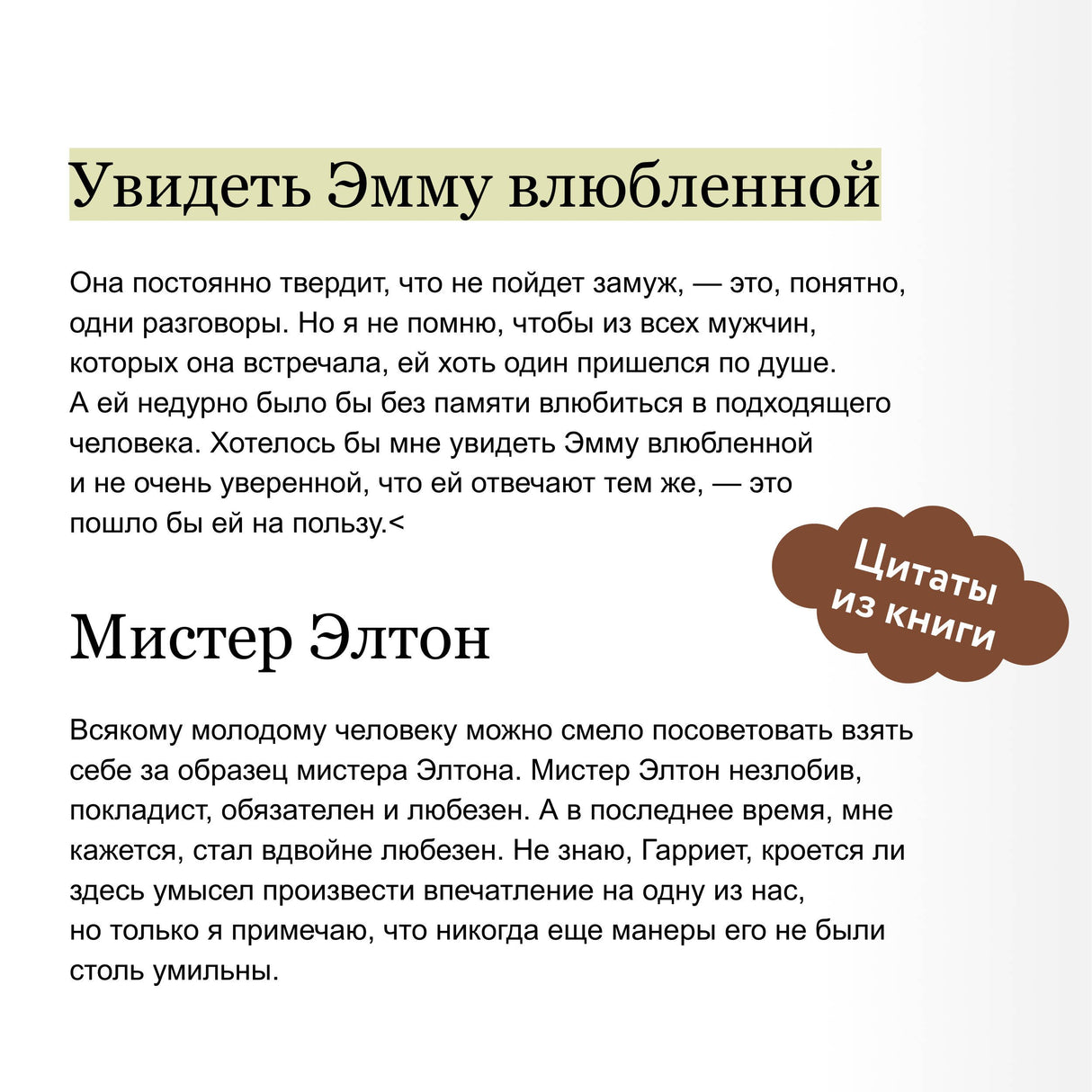 Книга: Эмма. Вечные истории. Young Adult 9785002144365