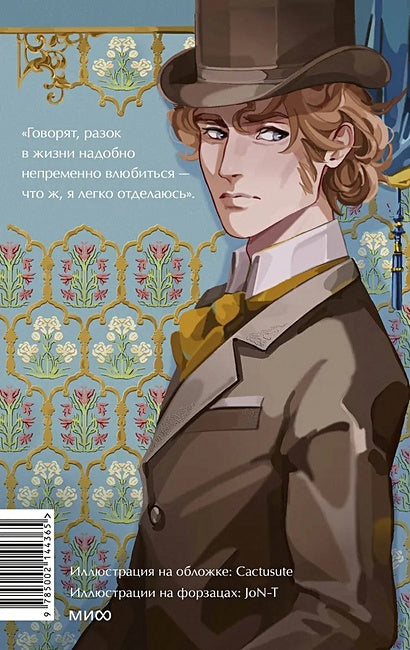 Эмма. Вечные истории. Young Adult 978-5-00214-436-5 - 0