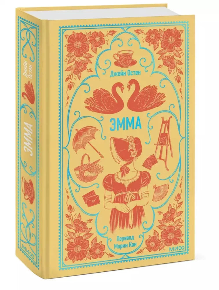 Эмма. Вечные истории null - 2