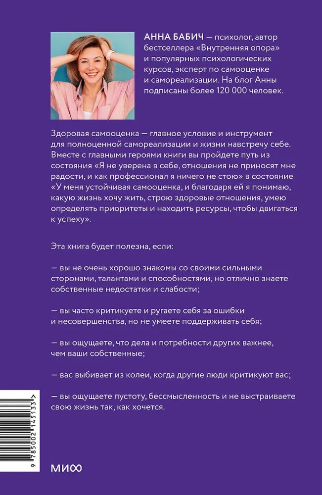 Книга-сериал по самооценке. Вернуть доверие к себе и создать жизнь, о которой вы мечтали null - 2