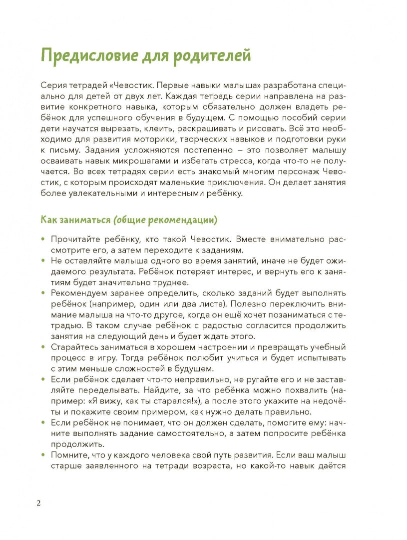 Учимся клеить null - 5