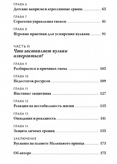 Детская агрессия 978-5-00214-580-5 - 2