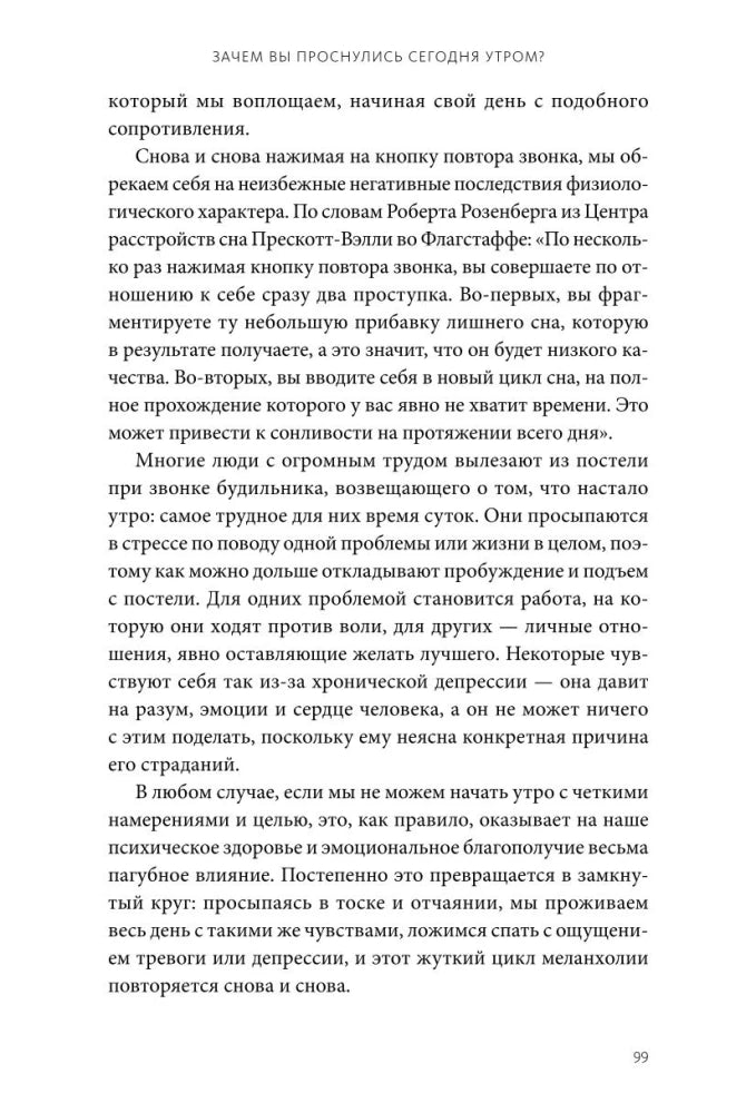 Магия утра. Как первый час дня определяет ваш успех 9785002145850