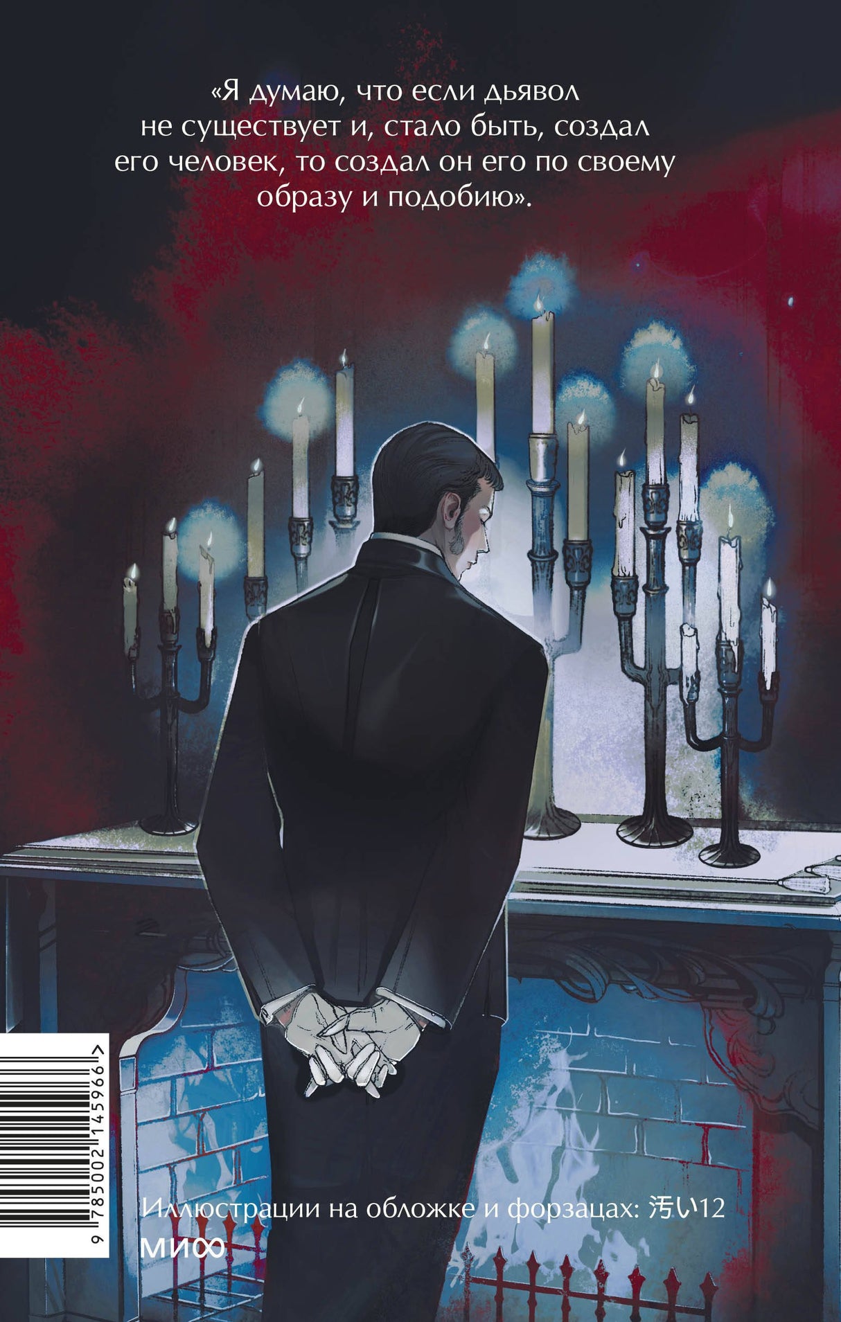 Братья Карамазовы. Том 1. Вечные истории. Young Adult 9785002145966