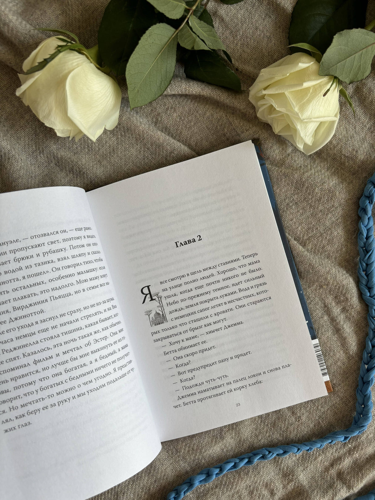 Мальчик из трамвая. О силе надежды в страшные времена 978-5-00214-607-9 - 10