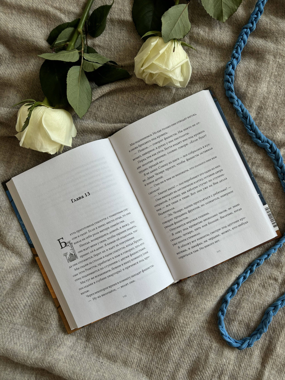 Мальчик из трамвая. О силе надежды в страшные времена 978-5-00214-607-9 - 11