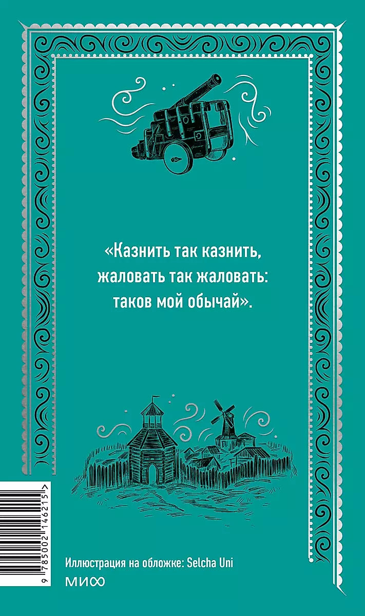 Капитанская дочка null - 2