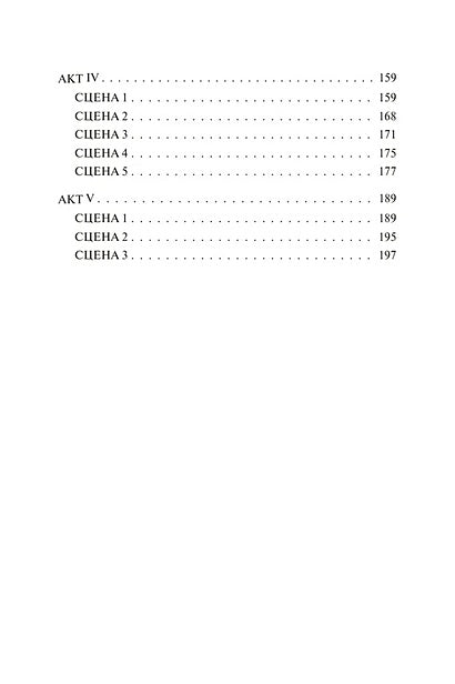 Ромео и Джульетта (с иллюстрациями Джо Котляр) 978-5-00214-641-3 - 3