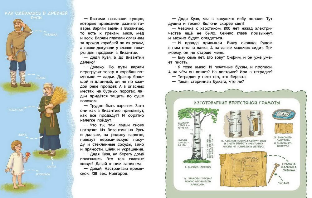 Попова: Наша страна Россия. Чевостик (м/о) 978-5-00214-658-1 - 2